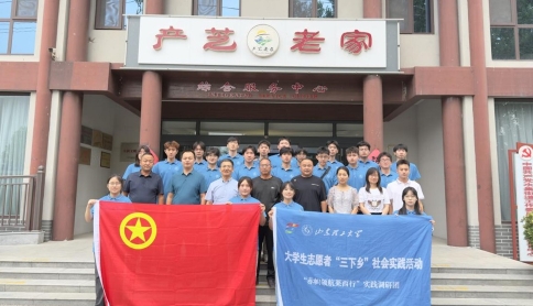   山东理工大学机械工程学院与莱西市水集街道产芝村举行社会实践基地