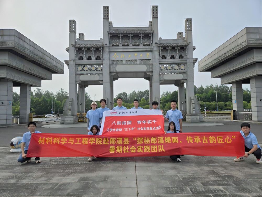 合工大学子赴郎溪开展“三下乡”：探秘傩面古韵，助力非遗传承