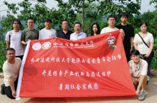 西建大赴旬阳暑期社会实践团调研报告