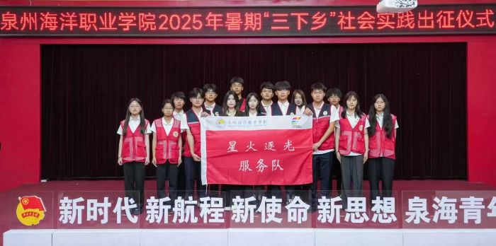 古田寻根 才溪问道：泉海“星火”三下乡，青春聚力承红脉，实干担当赋新篇