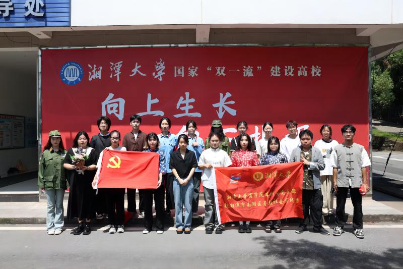忆卢沟烽火，扬韶山精神 ——三下乡出征仪式圆满结束