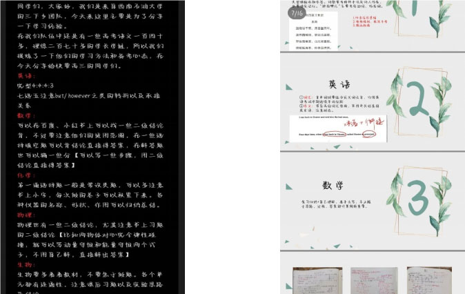 时光倒转，智慧传承