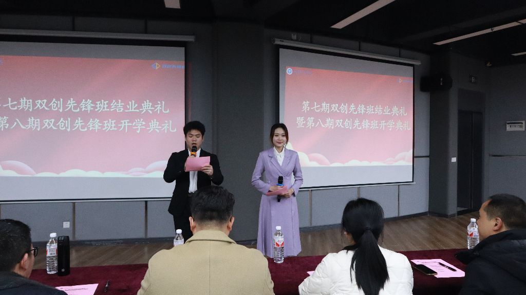 薪火永续 征程再启——重庆移通学院双创先锋班第七期结业典礼暨第八期开班仪式圆满举行