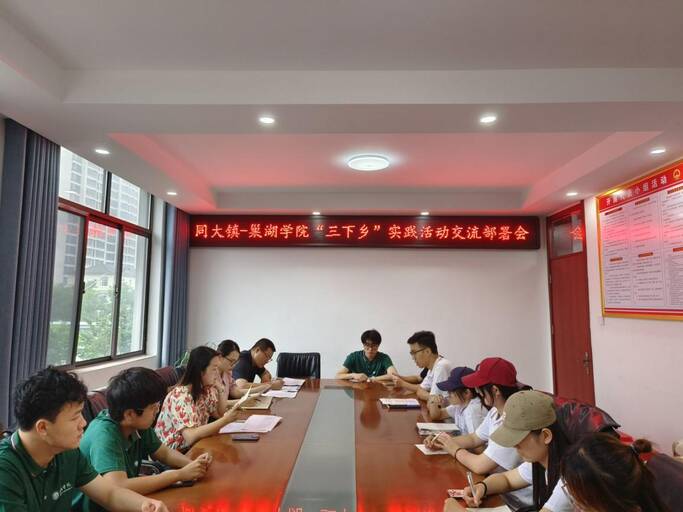 【童心相伴 夕阳同辉—巢湖学院数学与大数据学院赴同大镇“一老一小“关爱服务团——大学生“三下乡”队伍进驻同大镇，携手共创多姿多彩的活动篇章】