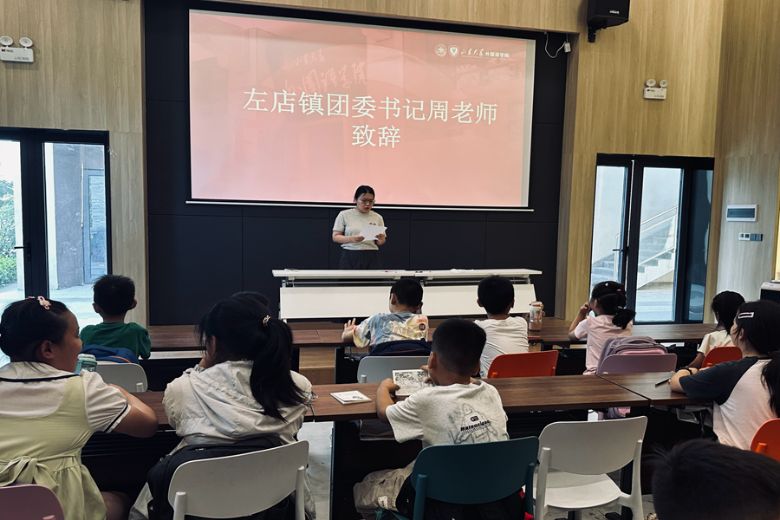 山东大学禾风童行队支教启航