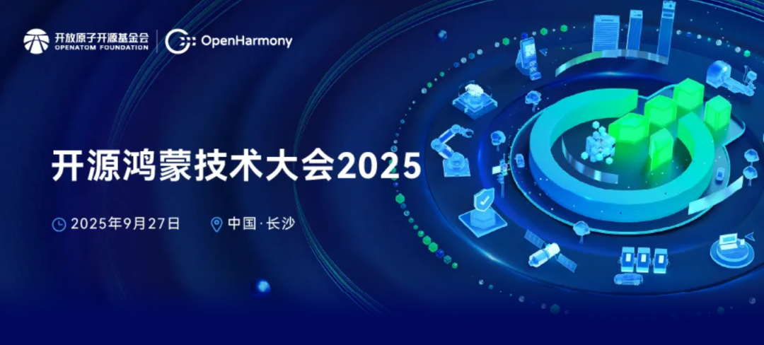 青软集团加入开源鸿蒙教育委员会，以多重务实行动助力开源鸿蒙生态建设