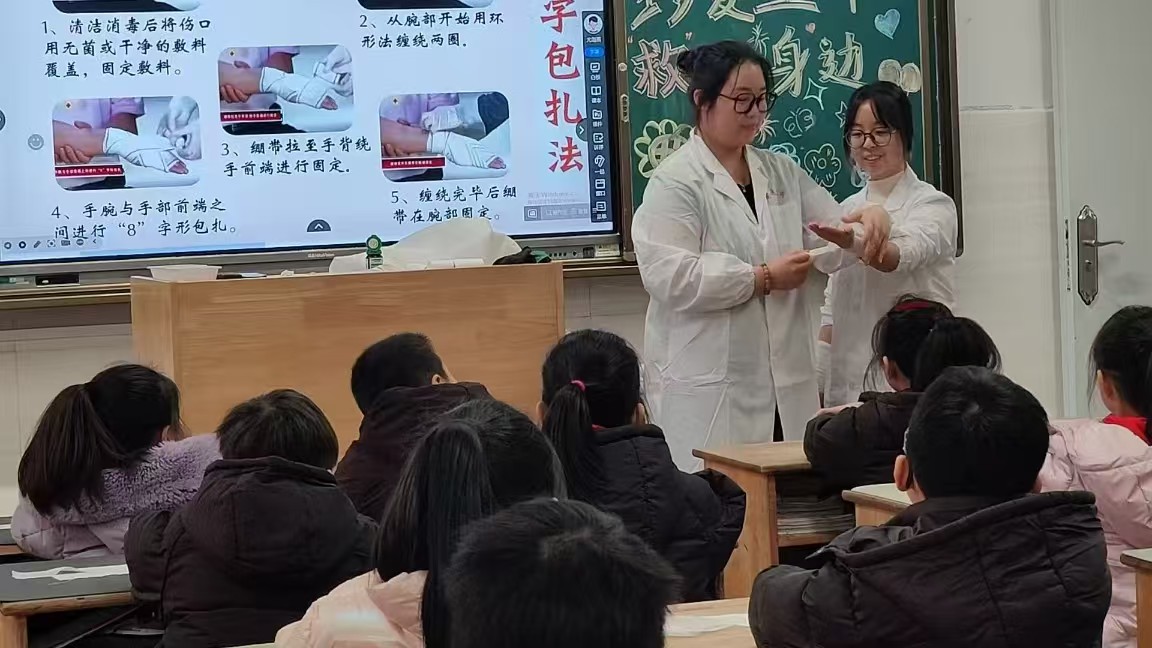 杏林志愿行，包扎知识传