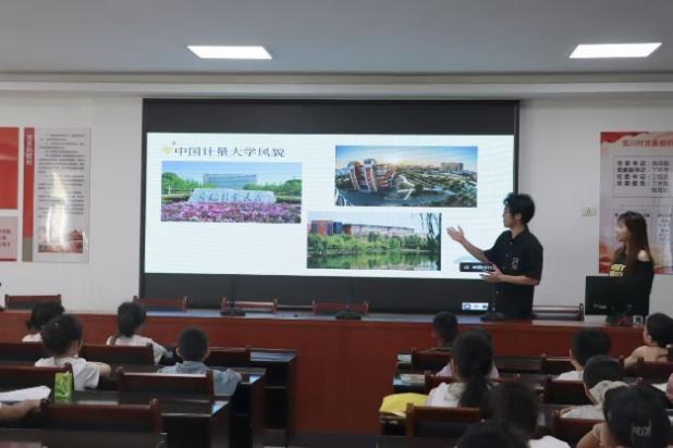中国计量大学2025“微光致远”实践第一天——初至支教、启智润心