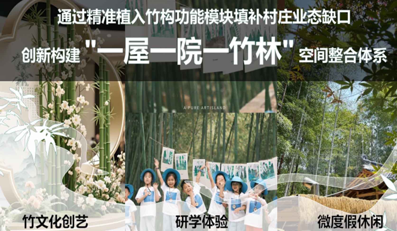 设计激活场地，创意点亮乡村——实践团队聚焦业态布局与空间构建