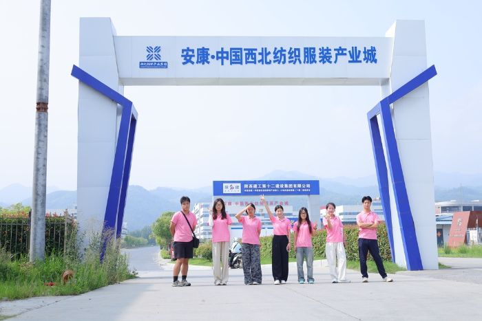 《安康纺织产业调研之旅：职教赋能，共促发展》