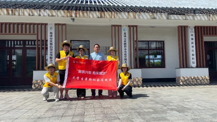 青禾踏浪慈溪岸，细嗅农风觅新章——浙江农林大学“新农兴农 青禾筑梦”大学生暑期社会实践团慈溪行硕果累累
