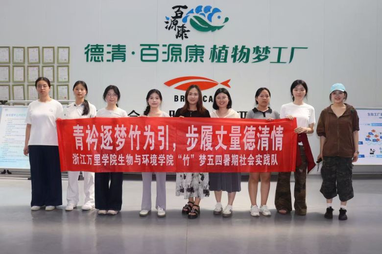 德清百源康鱼菜共生基地调研：生态循环与产业融合的实践探索