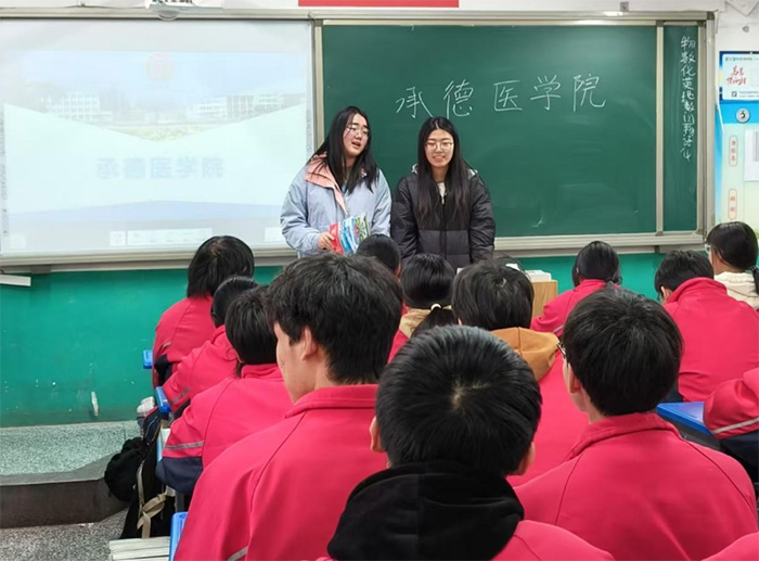 承德医学院母校回访团队圆满完成寒假宣讲活动