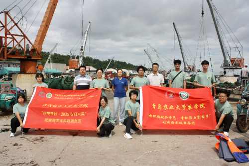 农学院“赤帜领航兴荣邑，青衿聚力富农乡”实践服务团赴荣成开展社会实践