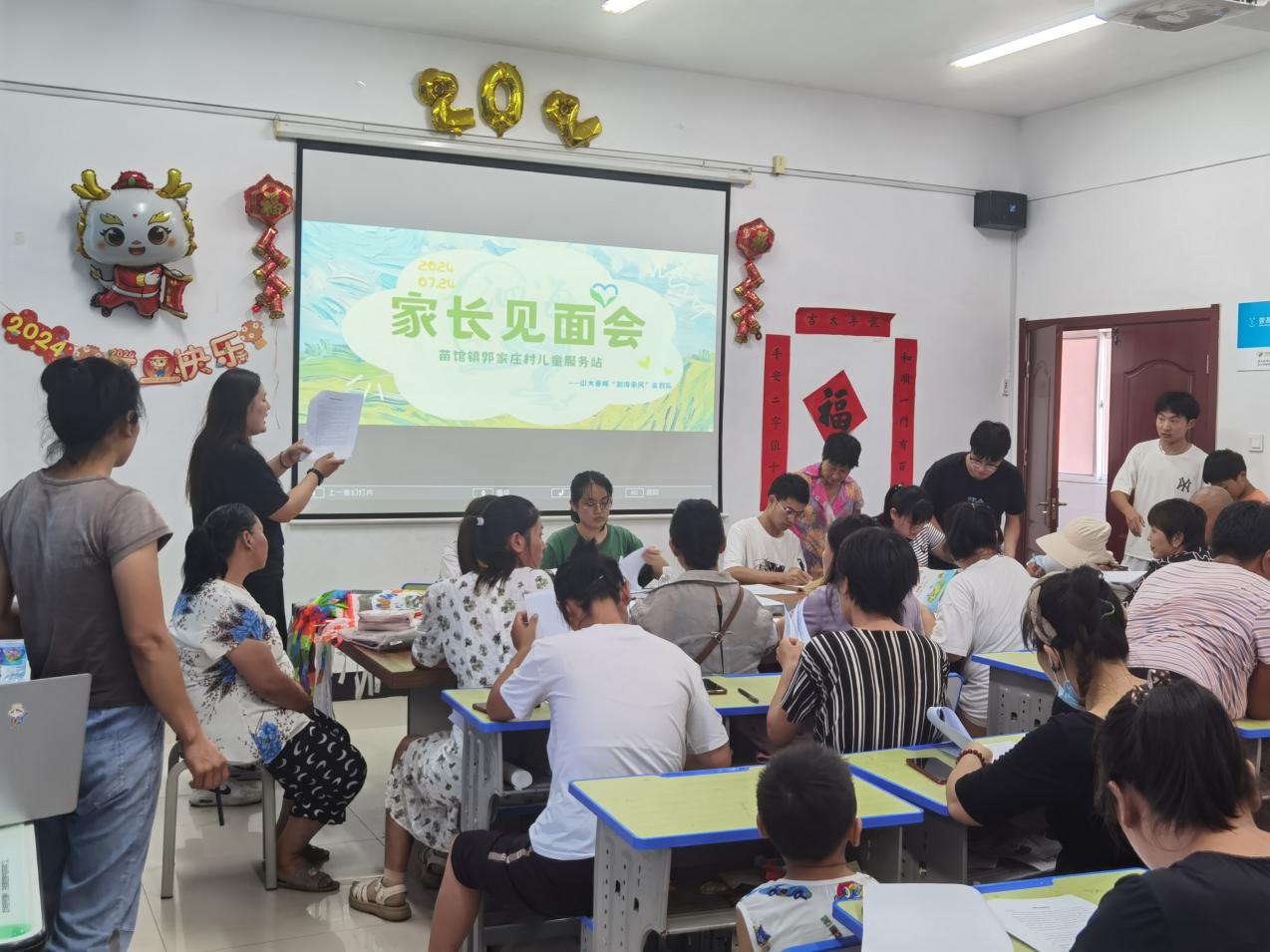 家校携手谱新篇，师生共进展宏图                              ——山大春晖泗海承风支教队开展暑期家长见面会