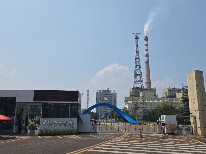 山东大学碳启新程团队赴华能国际电力岳阳电厂开展火电低碳转型深度调研
