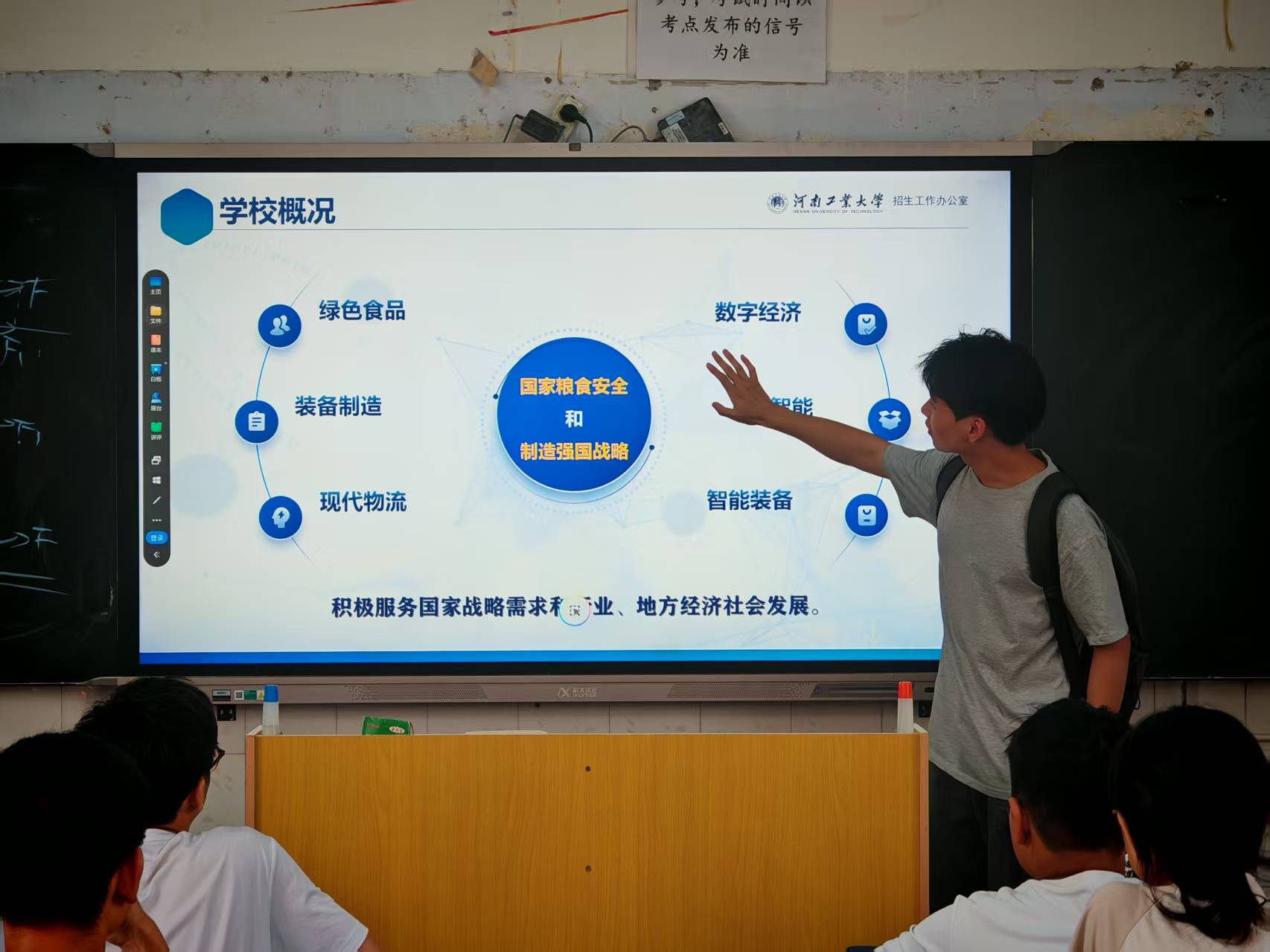 工大学子归乡宣讲，睢县高中点燃梦想之光