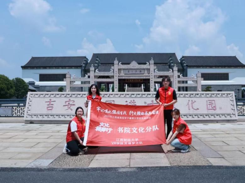 庐陵初踏，墨痕深处觅文脉：江西财经大学学子走进吉安市领略书院文化