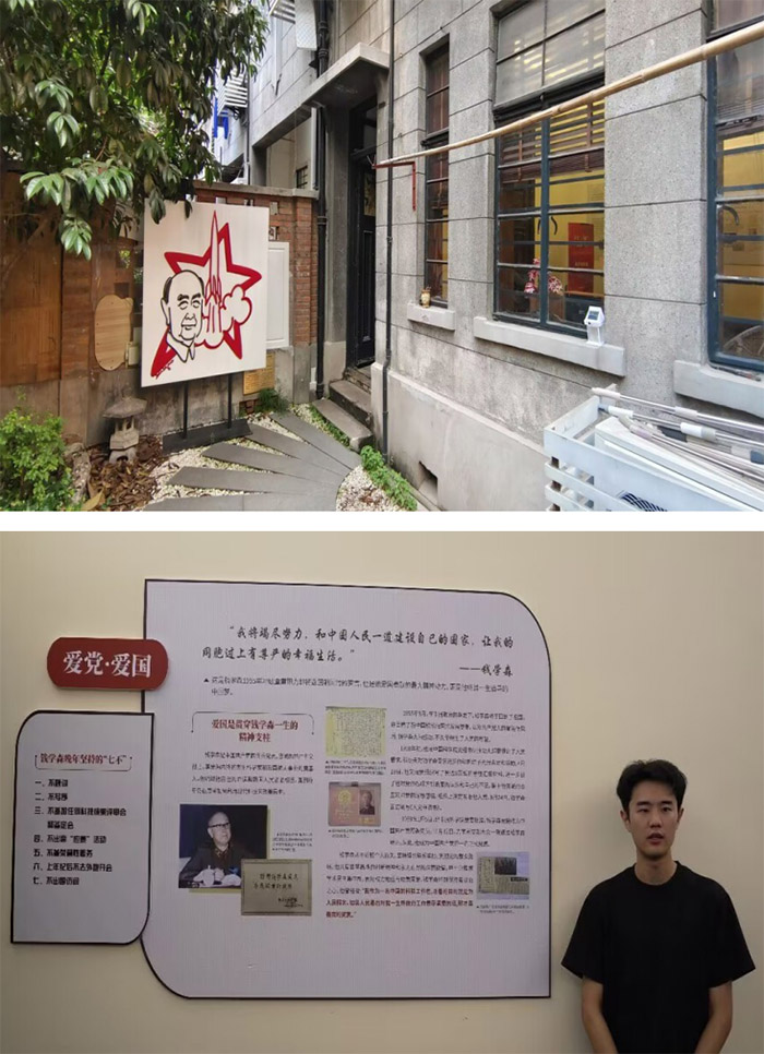 追寻科学之光，传承报国之志——红色故事青年说实践团参观钱学森故居纪实