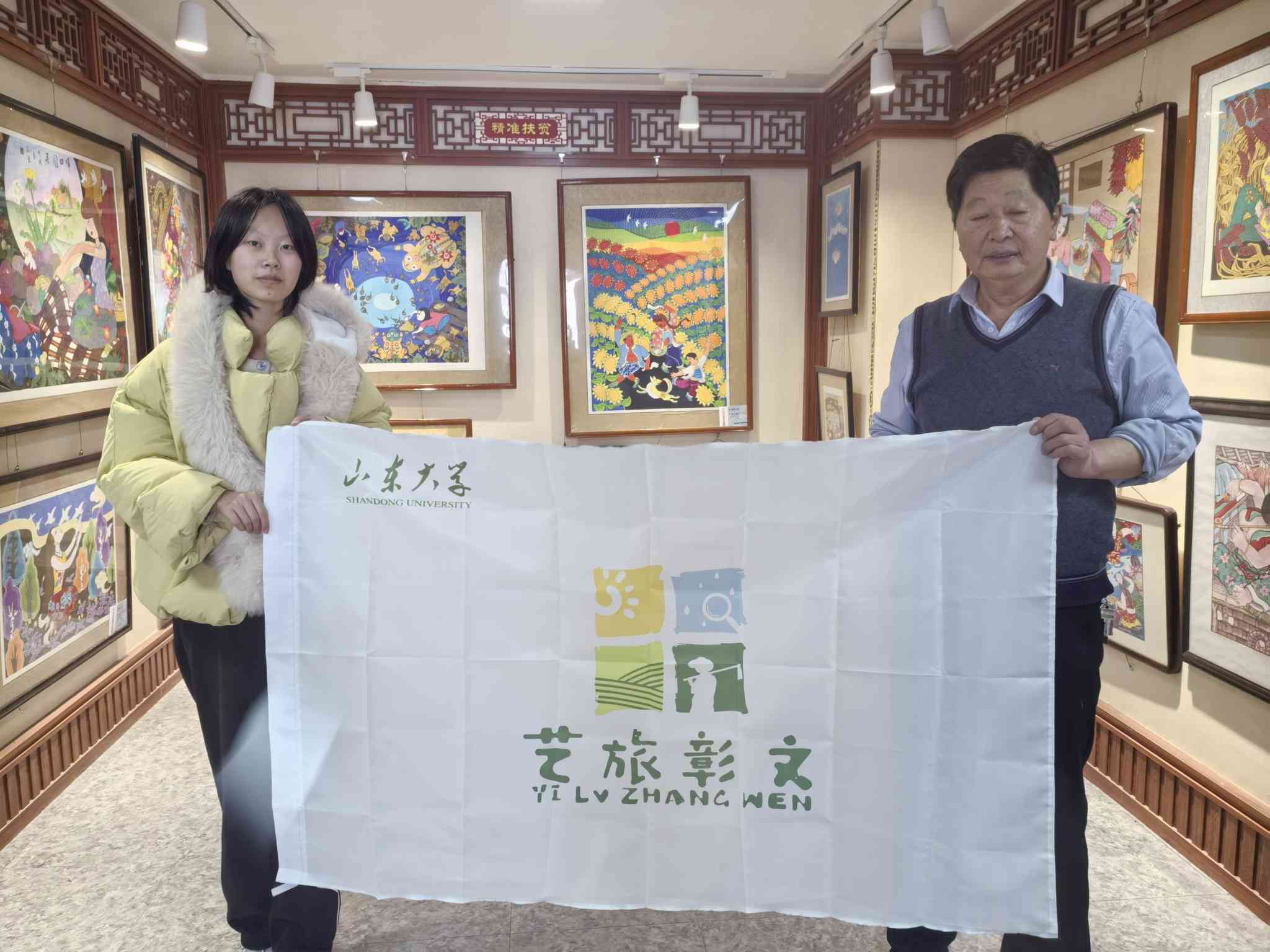 山东大学（威海）“艺”旅彰文团队走进靖宇县农民画协会