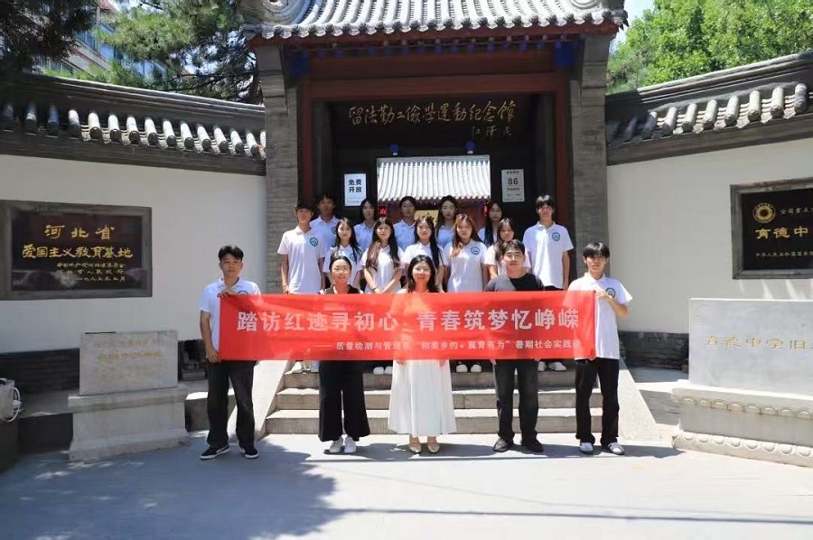 青春承非遗，少年逐梦路——河北化工医药职业技术学院"和美乡约，冀青有为"