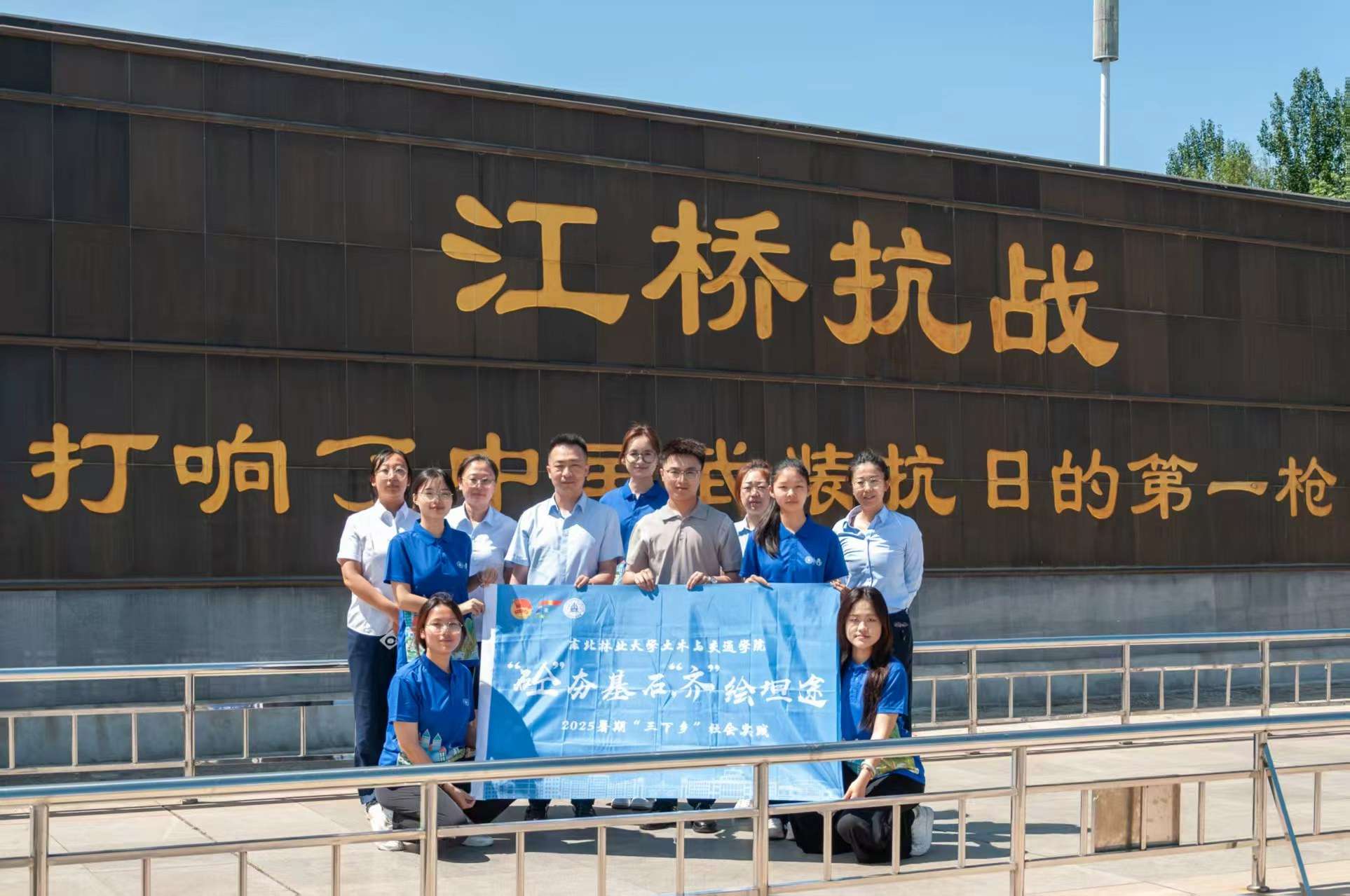 东北林业大学2025暑期“三下乡”|“‘砼’夯基石，‘齐’绘坦途”团队：传承红色基因，赓续红色血脉