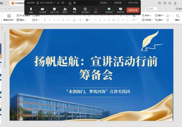 精心筹备凝合力，蓄力宣讲传温情 ——河海大学“水润海门，梦筑河海”实践团扎实推进返校宣讲筹备工作