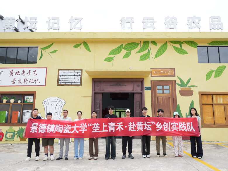 当非遗粉皮遇上“会说话的包装”｜景德镇陶瓷大学“垄上青禾”实践队用设