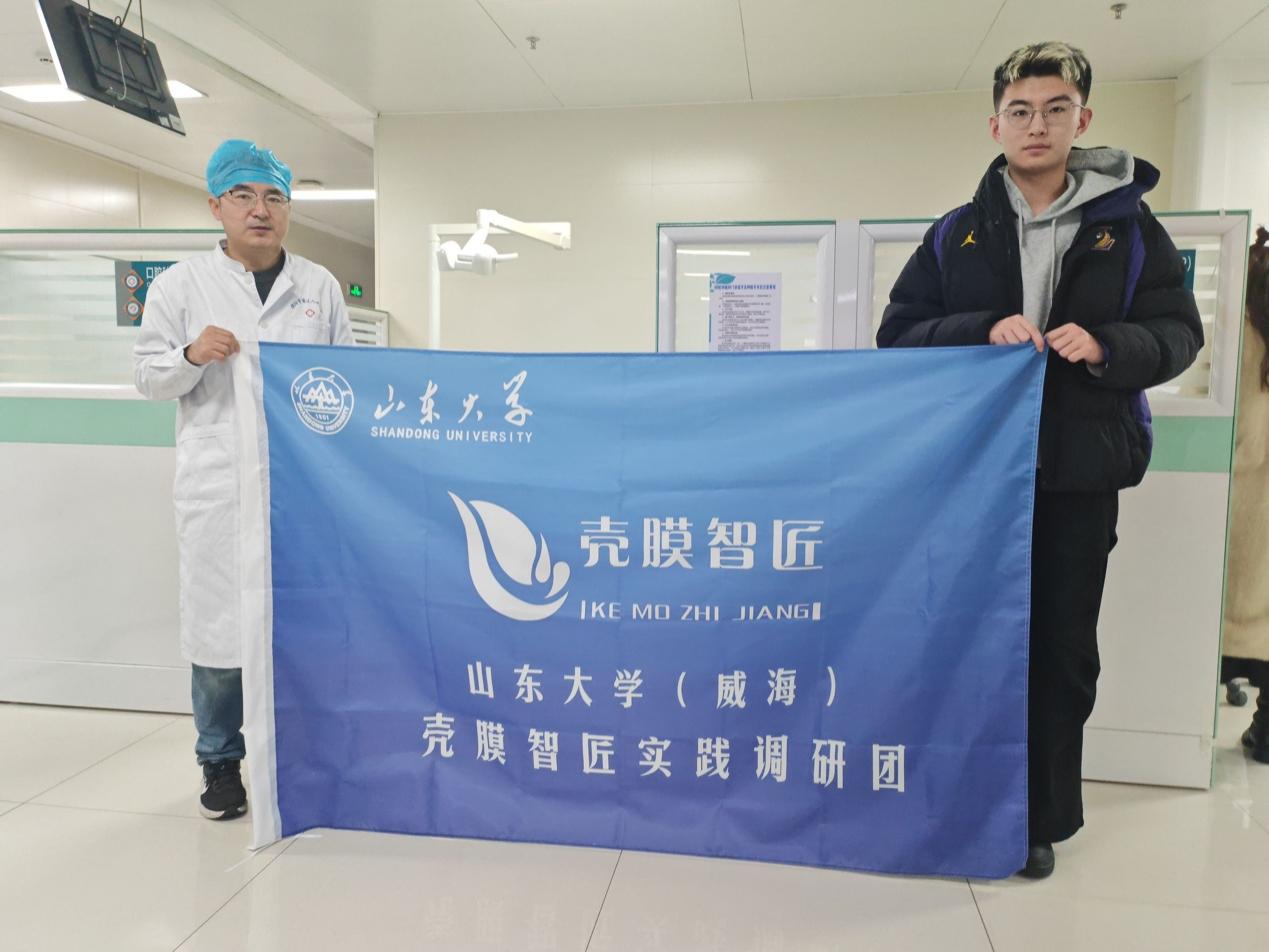 山东大学壳膜智匠实践团对濮阳市人民医院进行调研采访