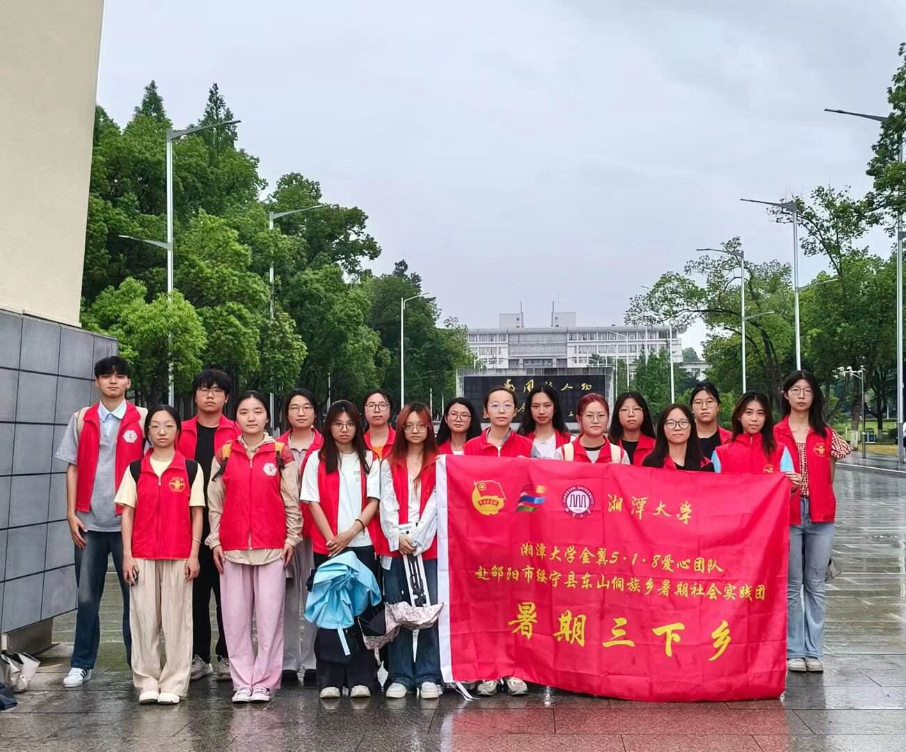 湘莲筑梦·竹教相绥实践团三下乡顺利启程， 首日工作圆满结
