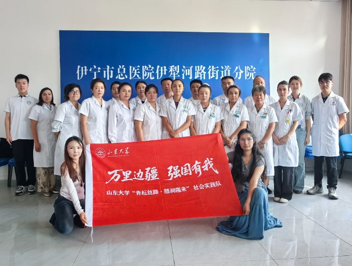 万里边疆 强国有我 | 山东大学 “青耘丝路·膳润疆来”社会实践队赴新疆开展暑期社会实践活动