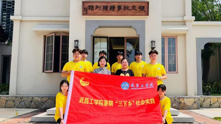 寻访红色故居，赓续革命初心——武昌工学院艺术设计学院“三下乡”实践团