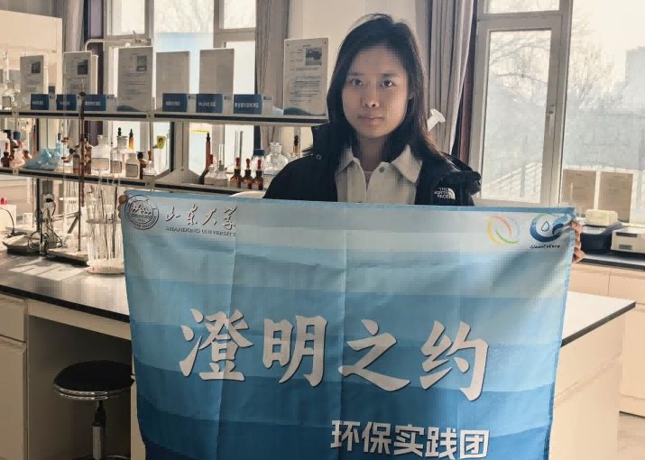 探访污水净化标杆，深耕减碳实践之路——山东大学“澄明之约”实践团赴济南北控腊山污水处理有限公司调研