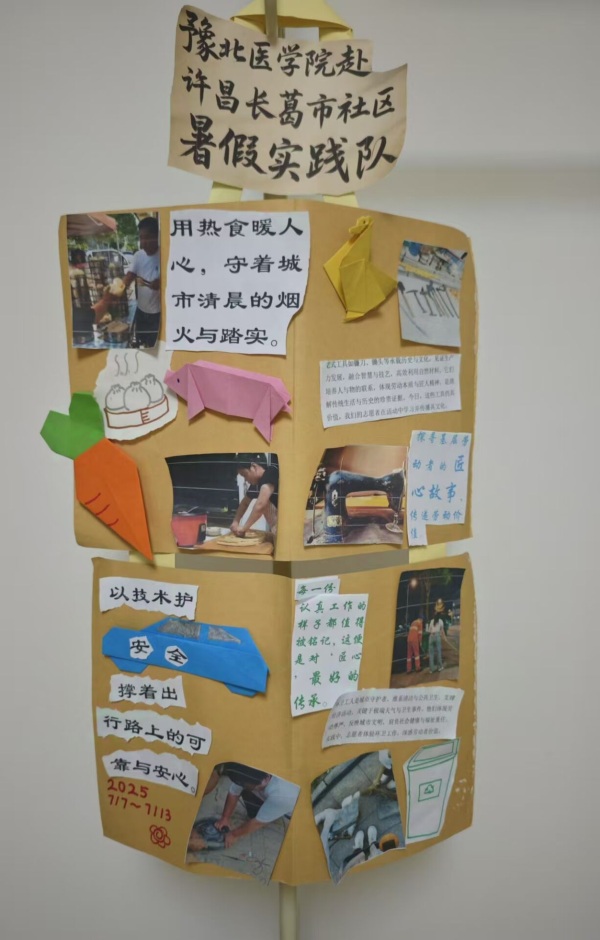 践匠心之路，筑劳动之梦”志愿活动新闻稿