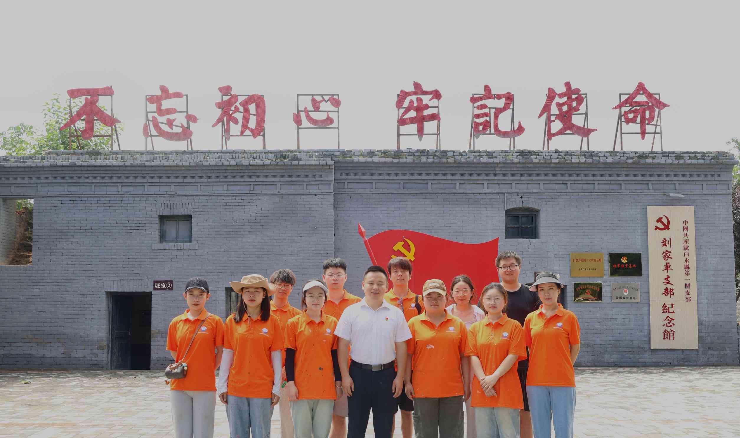 刘家卓支部纪念馆参观学习： 实践团成员深受鼓舞，共谋乡村振兴新篇章