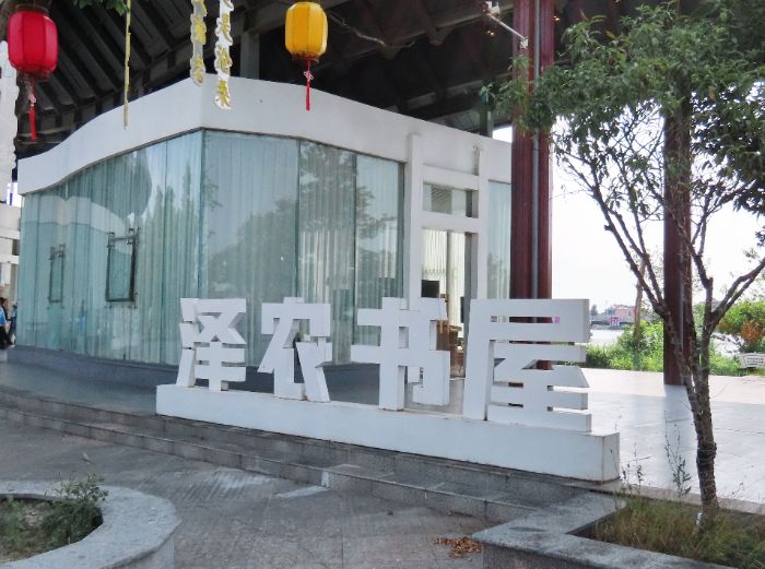 南财“文耘乡野”实践团：步履水乡寻妙计，问道刘泽取真经