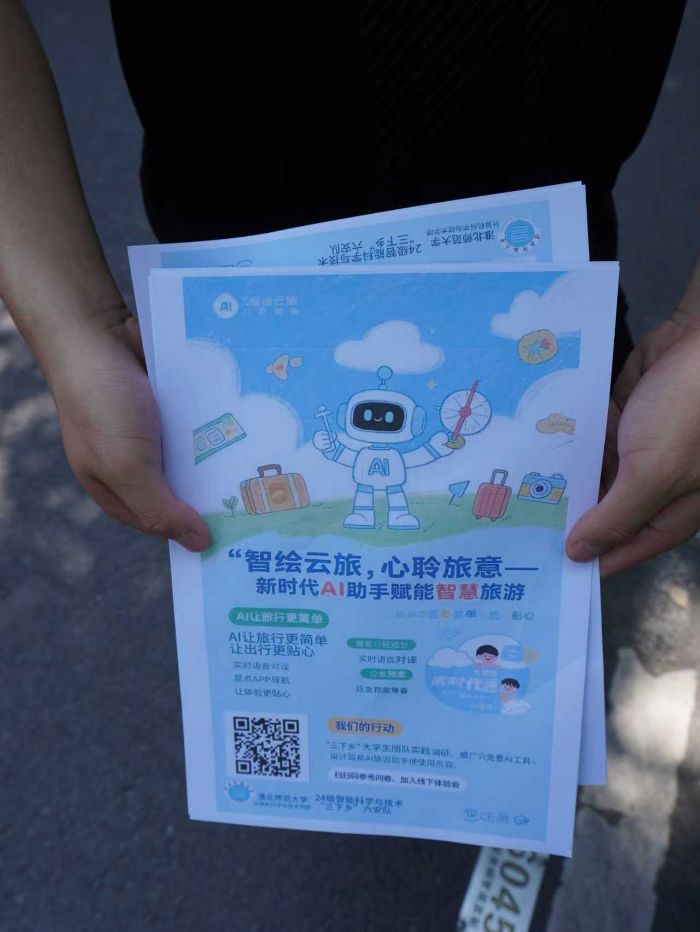 淮北师范大学“智绘云旅，心聆旅意”团队六安行：青春力量架桥，让智慧旅游更贴民生
