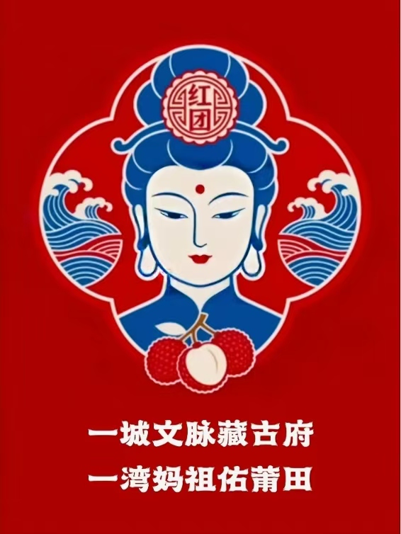 倾情故土，笔绘家乡——青年学子以文旅创意赋能家乡发展