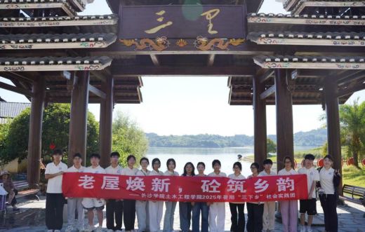 这群大学生为焕新三里村老屋提供 “金点子”