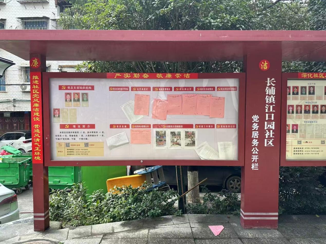 我院记忆图景测绘组赴绥宁开展苗族文化墙绘调研