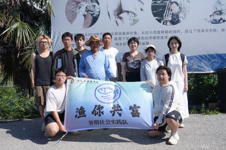 科技兴渔谱新篇 产业融合绘振兴——“渔你共富”暑期社会实践队走入惠民
