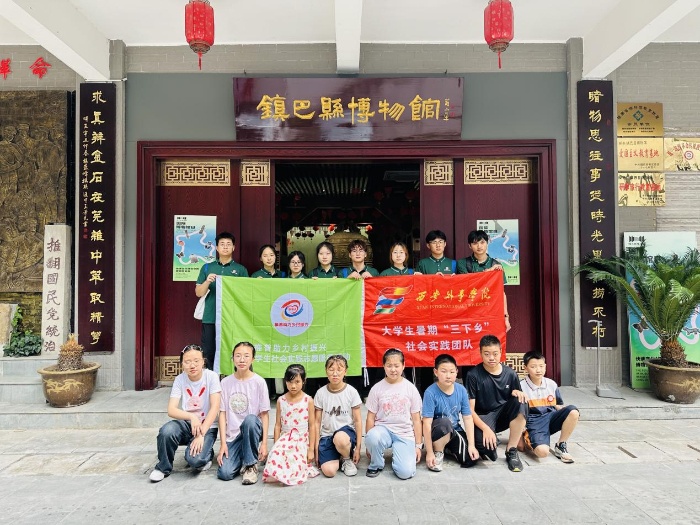 西安外事学院工学院暑期三下乡实践团探寻镇巴文化根脉 携手坪尚居学龄儿童走进镇巴博物馆