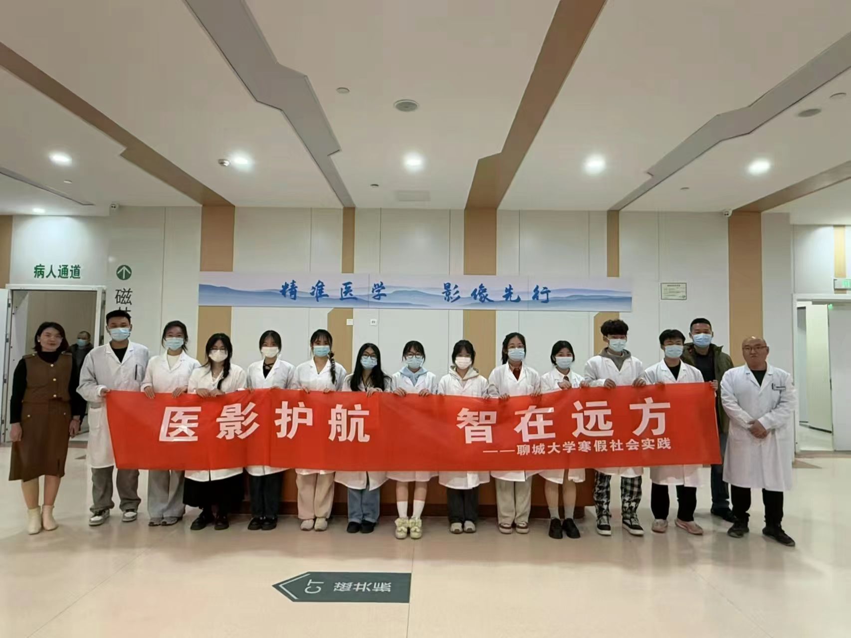 聊城大学医学院7、8班开展“医‘影’护航，‘智’在远方”寒假志愿服务活动
