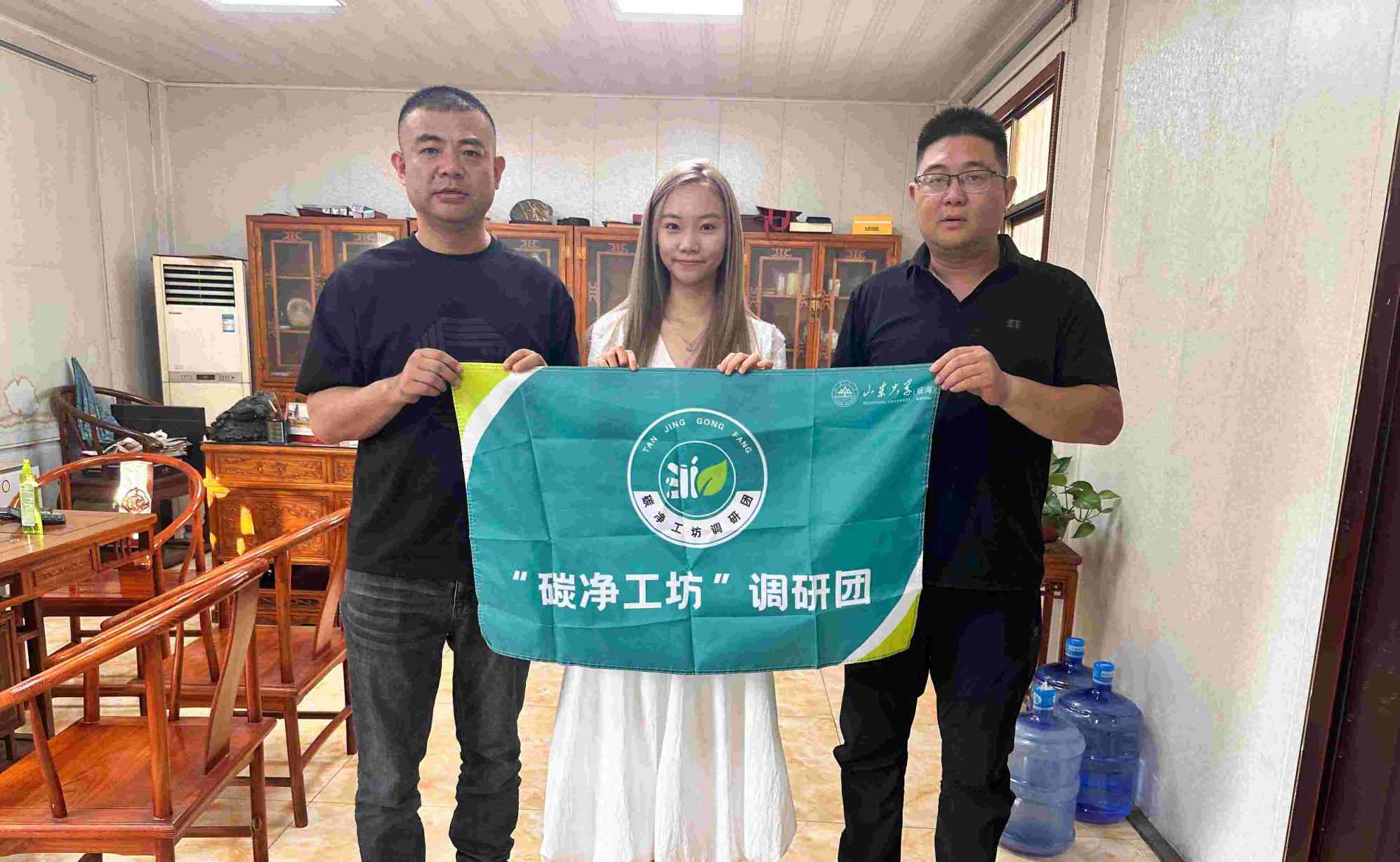 “碳净工坊”调研团：走访德邦能源有限公司，挖掘低碳转型经验
