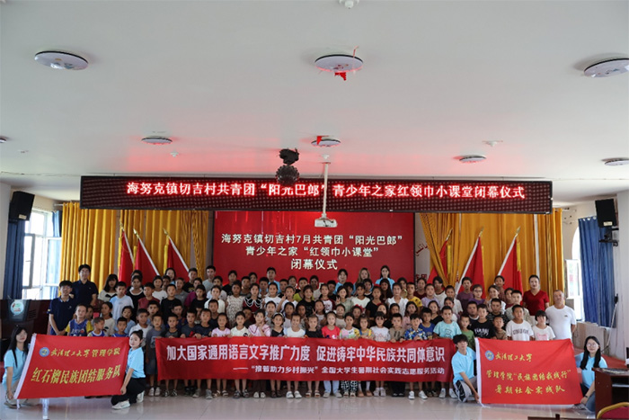 小课堂·大团结：武汉理工志愿者携手伊犁娃共唱《我和我的祖国》