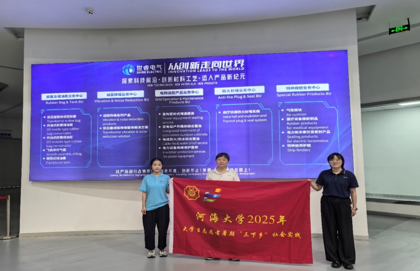 河海大学“企业家精神”调研团赴南通世睿科技，解码企业家精神与社会责任
