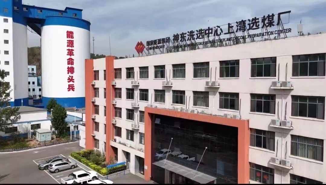 智慧之光：“挺膺担当、能源报国”晋陕蒙能源基地实践调研团探秘上湾选煤