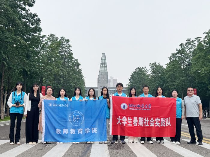 让师魂根植沃土  用青春拥抱时代  || 河北师范大学教师教育学院“红途引航”红色文化研学社会实践队走进邢台市宁晋县