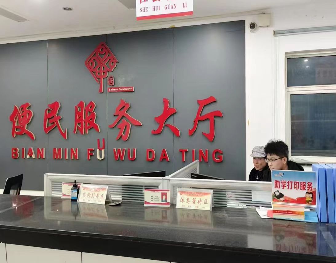 聊城大学医学院2024级5班开展返家乡社区服务与振兴活动