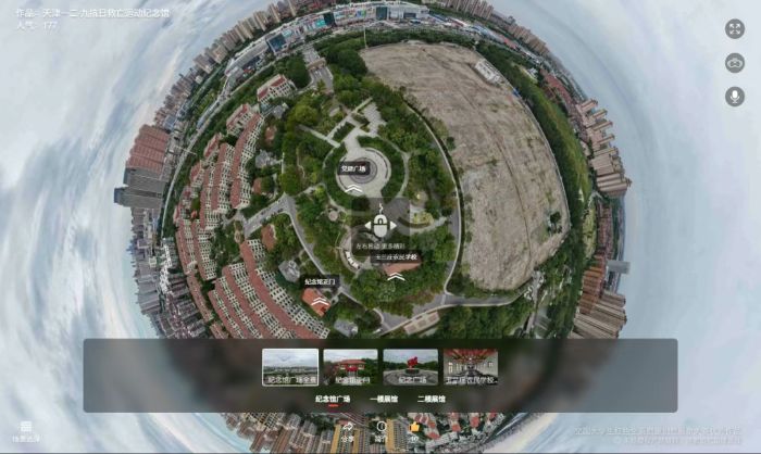 津门星火映初心｜从“一二·九”到南开档案，民航学子用VR让红色历史“活”起来